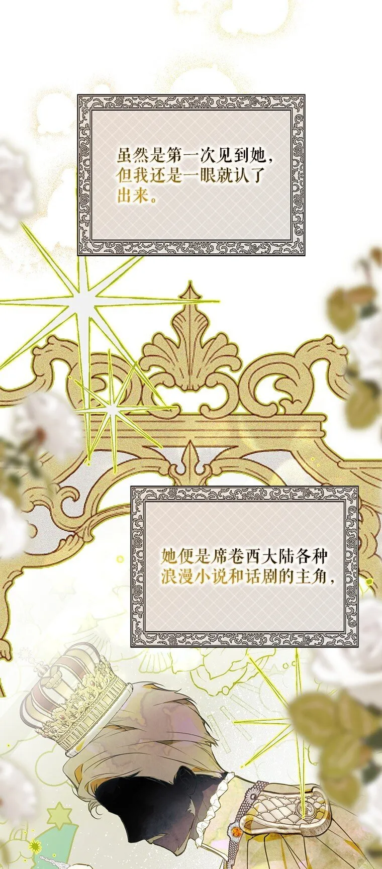 23. 别有所图 第44页