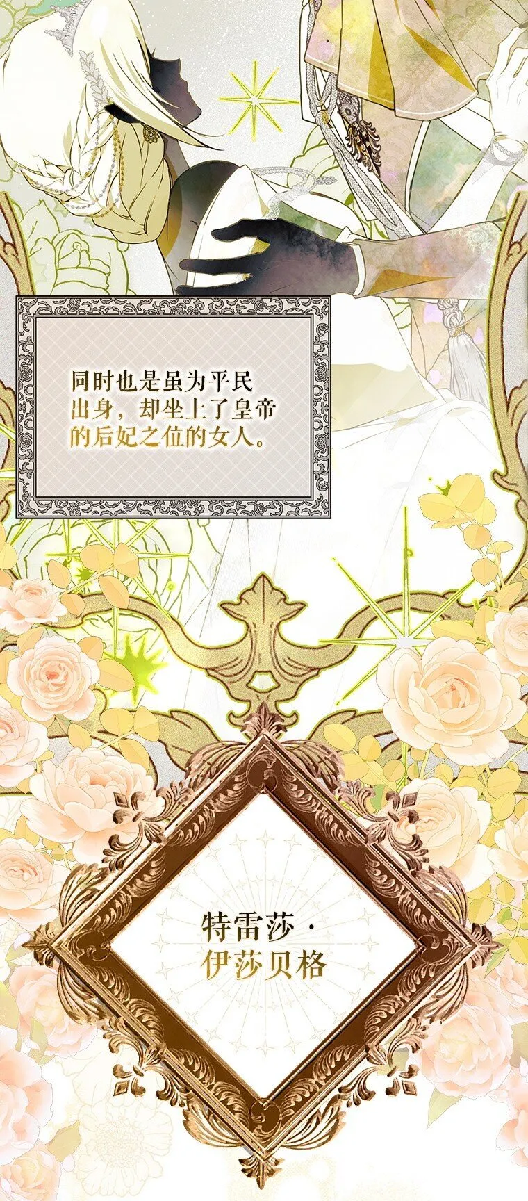 23. 别有所图 第45页