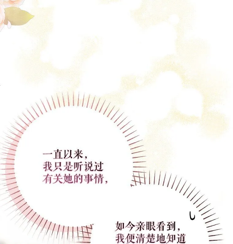 23. 别有所图 第46页
