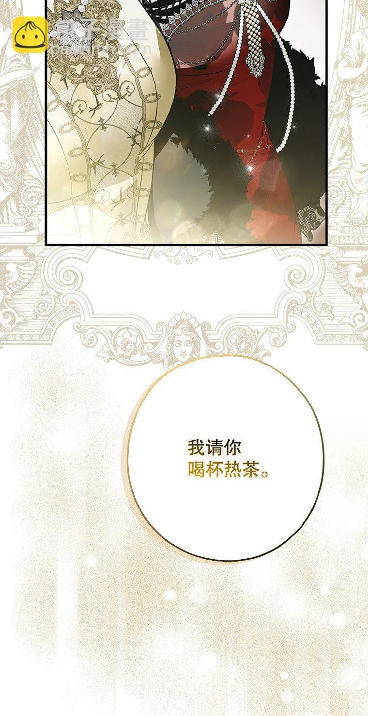 23. 别有所图 第52页