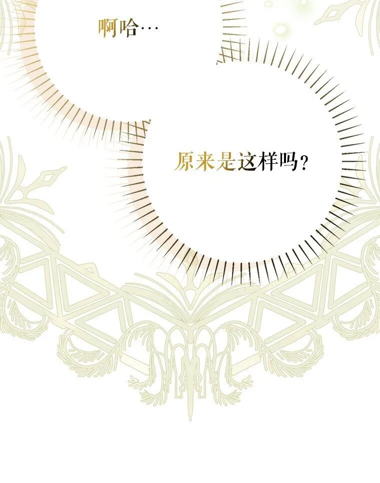 23. 别有所图 第59页