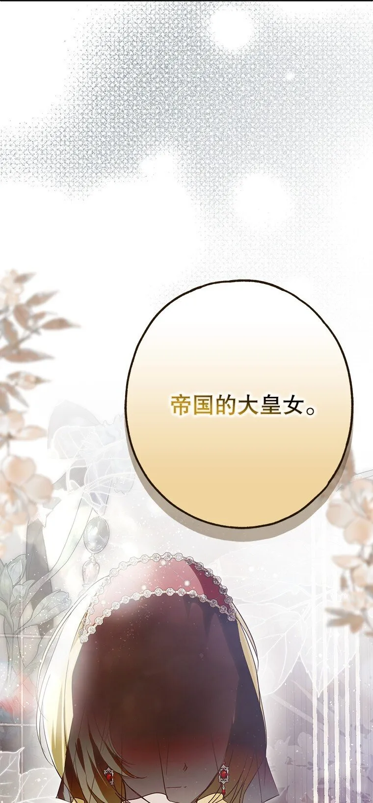 23. 别有所图 第66页