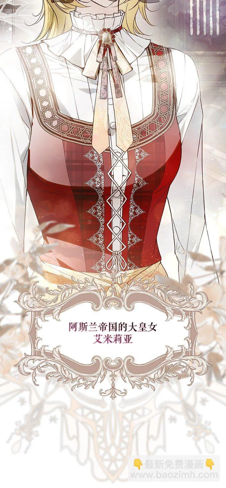 23. 别有所图 第67页