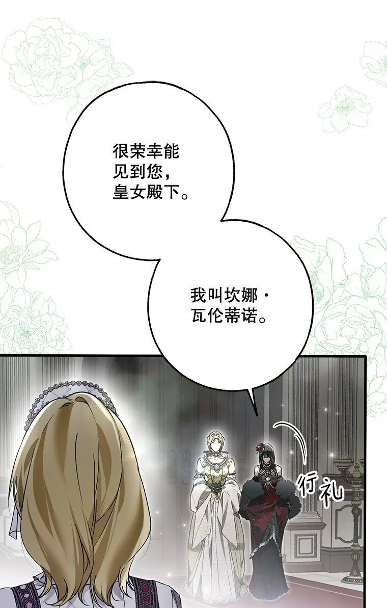 23. 别有所图 第68页