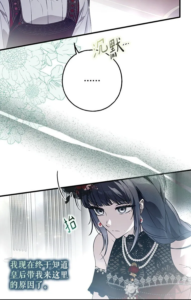 23. 别有所图 第69页