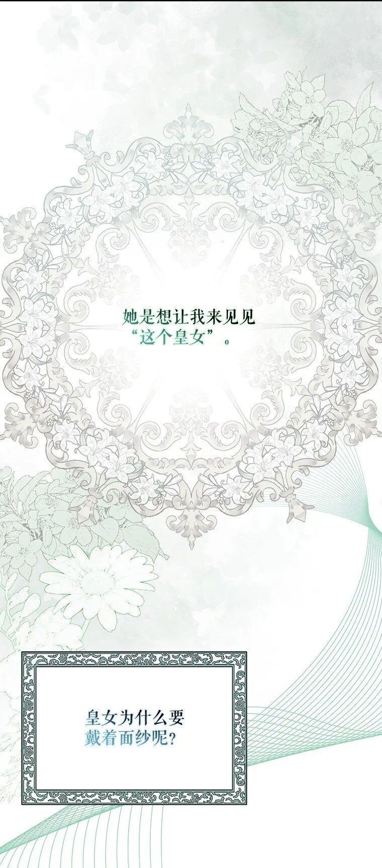 23. 别有所图 第70页