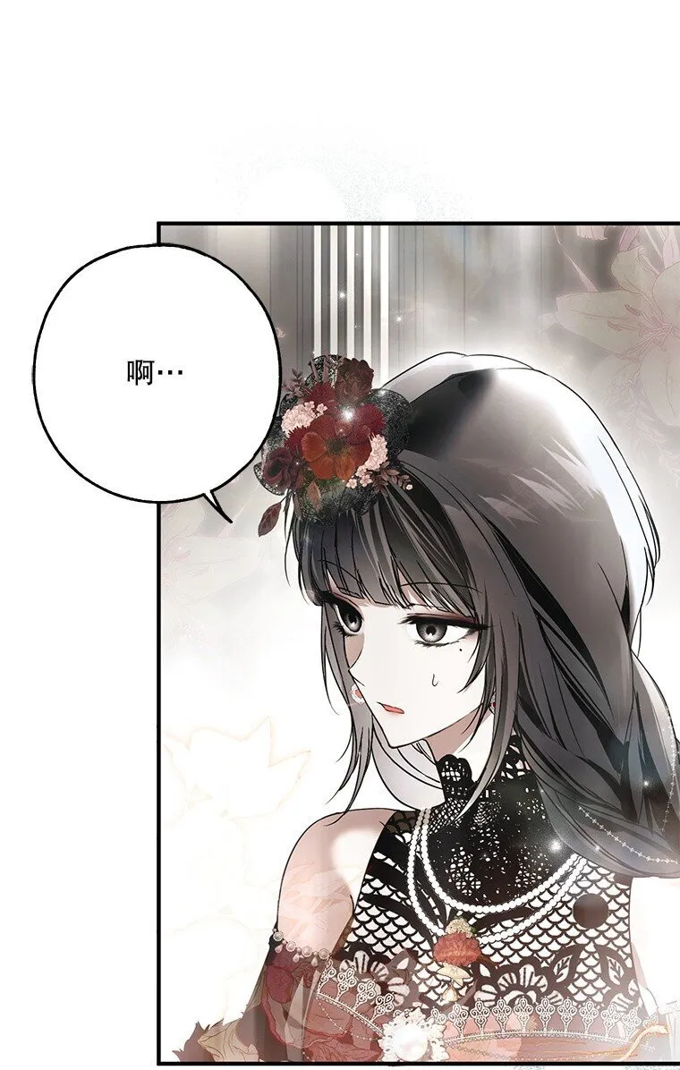 23. 别有所图 第76页