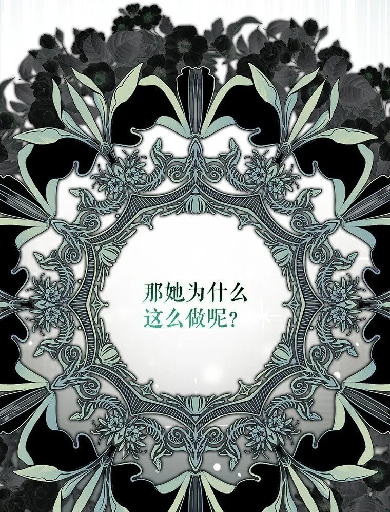 23. 别有所图 第82页