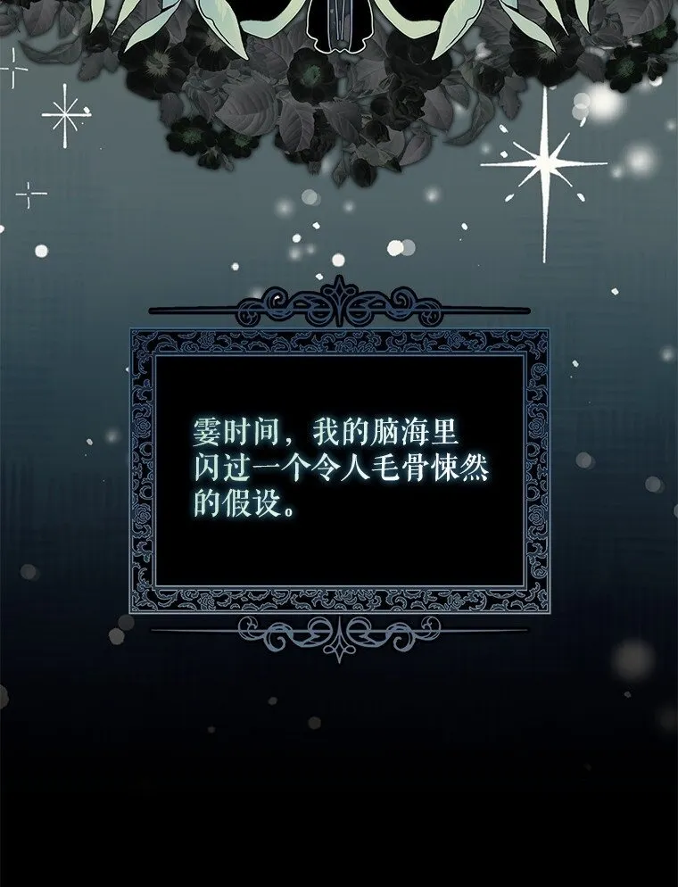 23. 别有所图 第83页