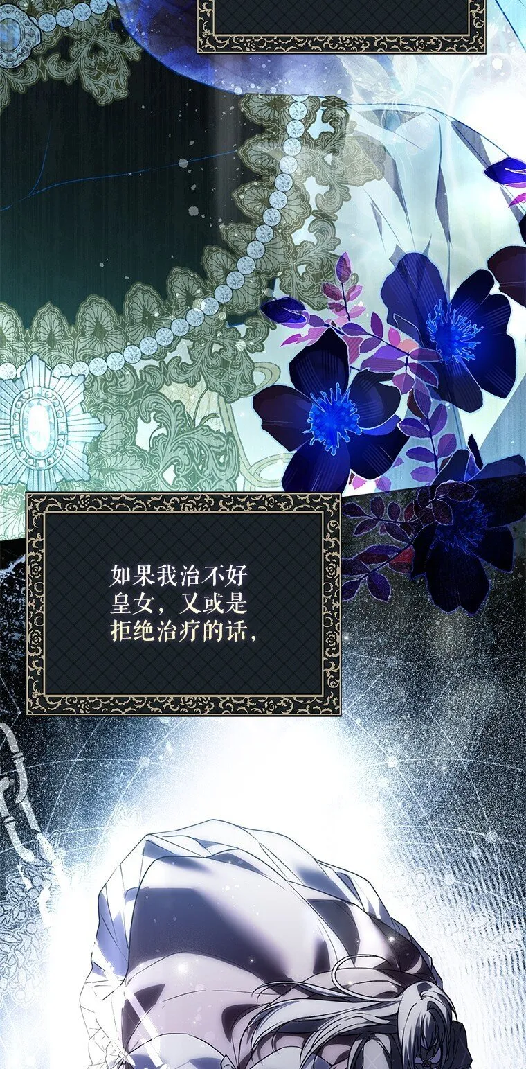 23. 别有所图 第85页