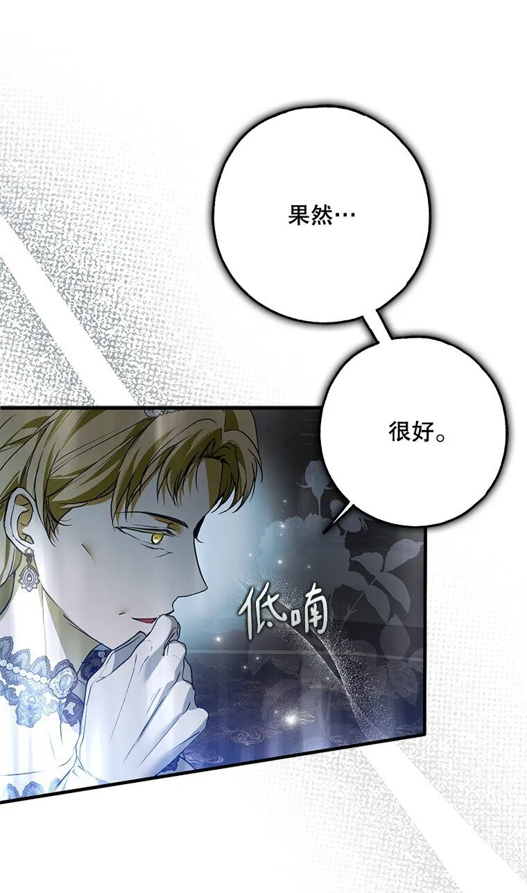 23. 别有所图 第91页