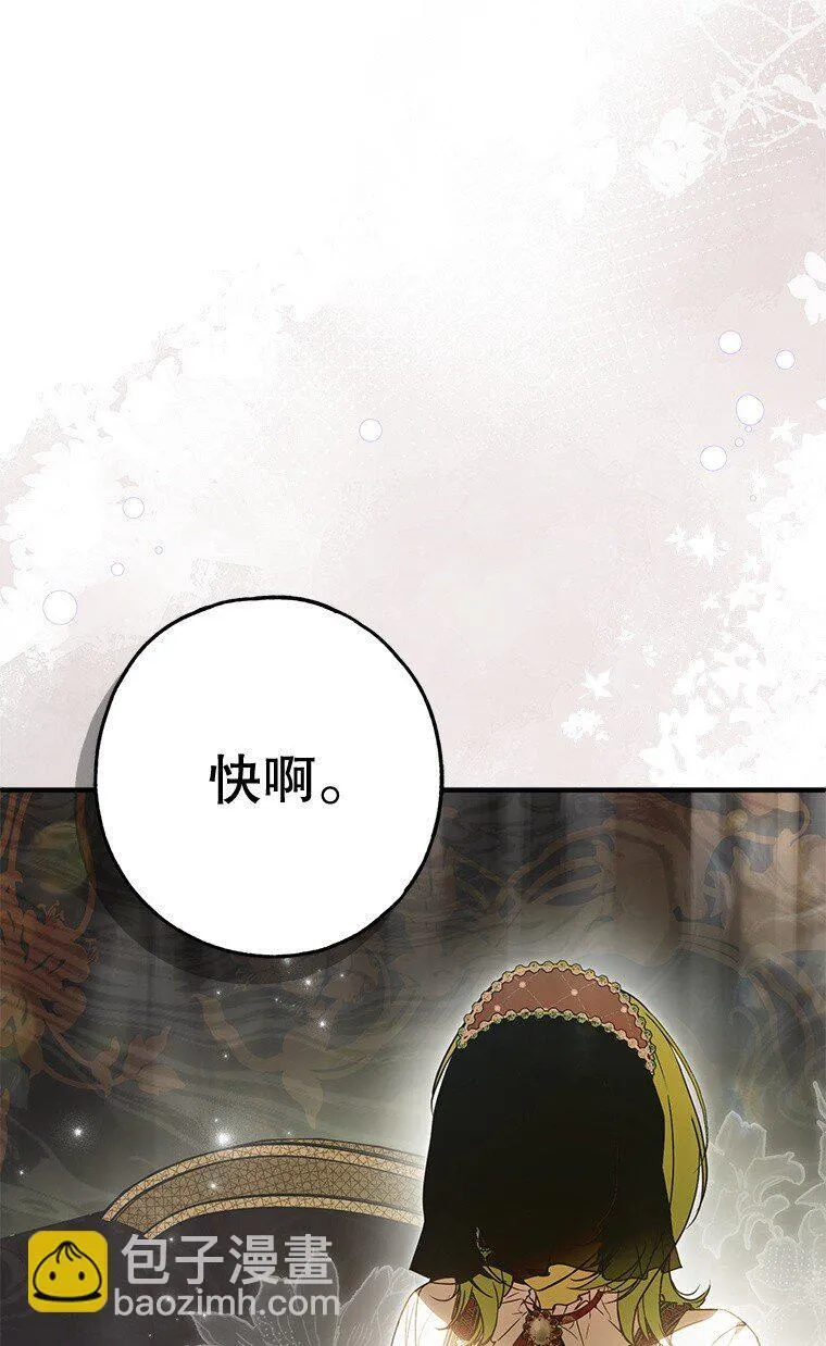 23. 别有所图 第93页