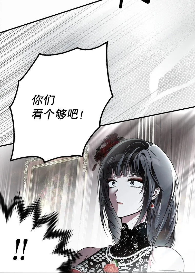 23. 别有所图 第99页