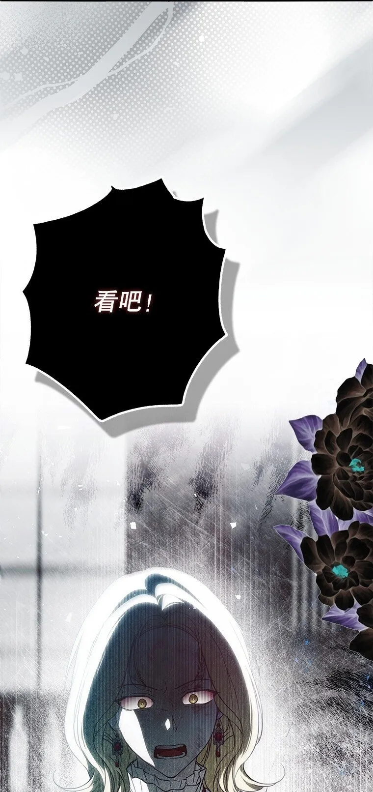 23. 别有所图 第100页