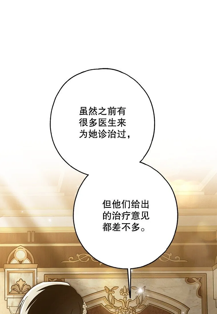 29. 医者仁心 第1页