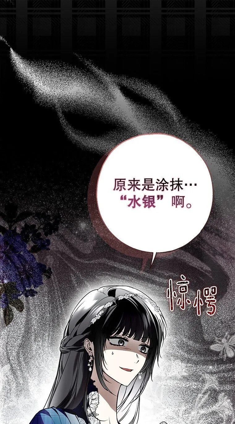 29. 医者仁心 第4页