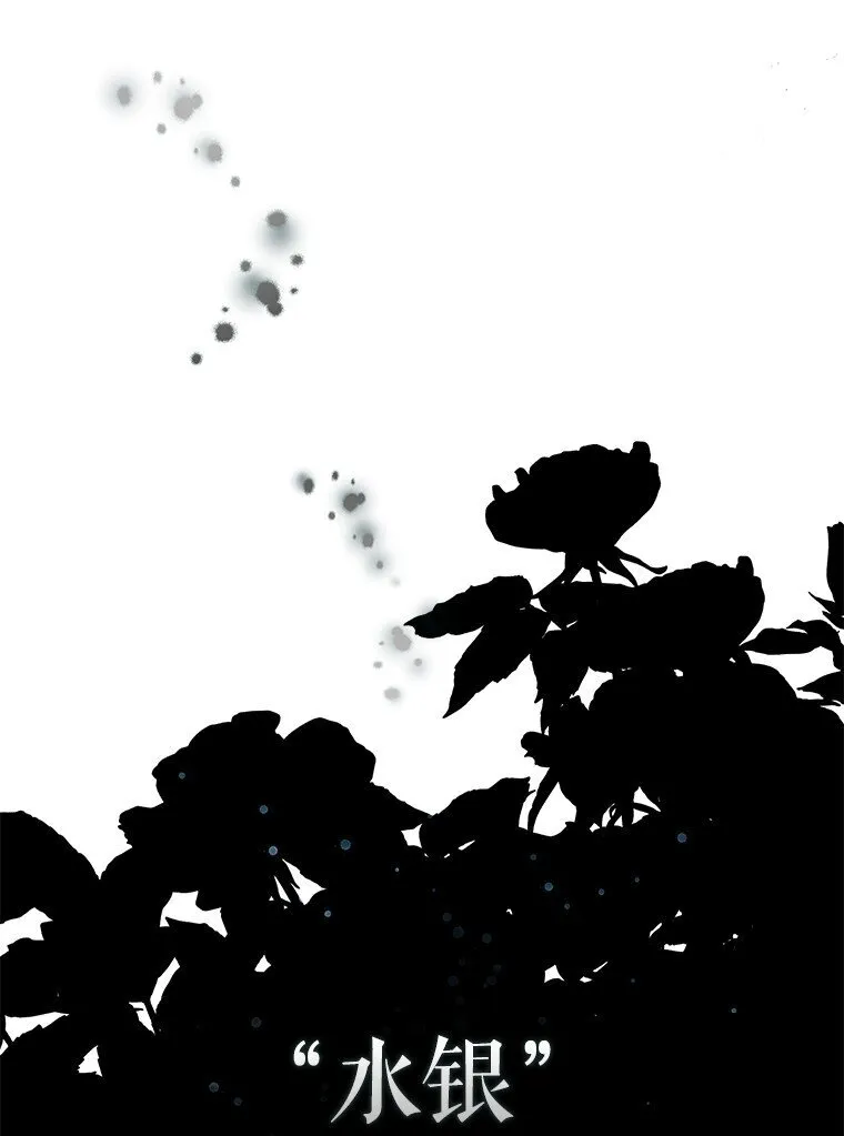 29. 医者仁心 第7页