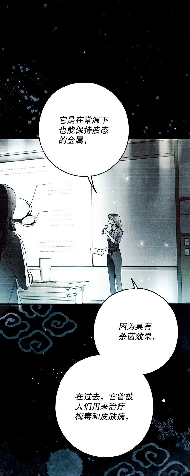29. 医者仁心 第8页