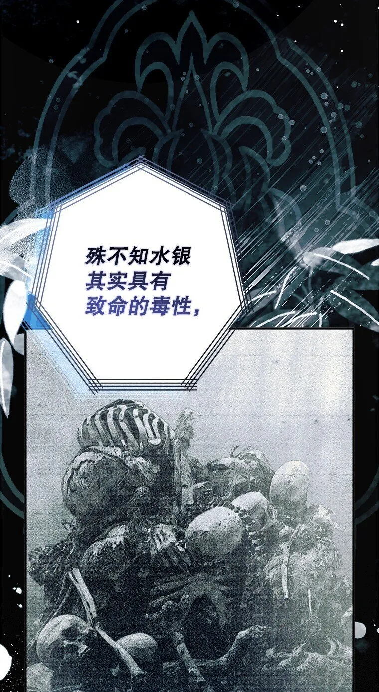 29. 医者仁心 第10页