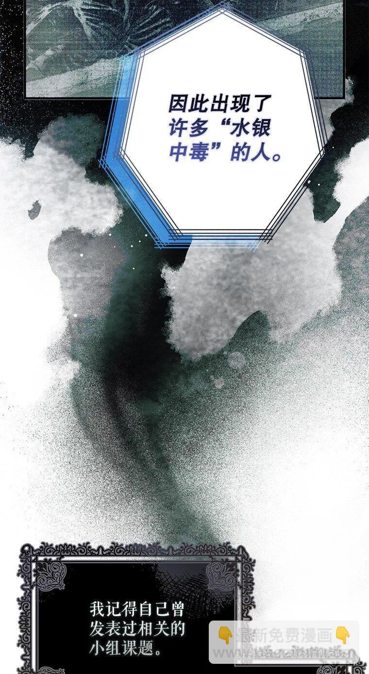 29. 医者仁心 第11页