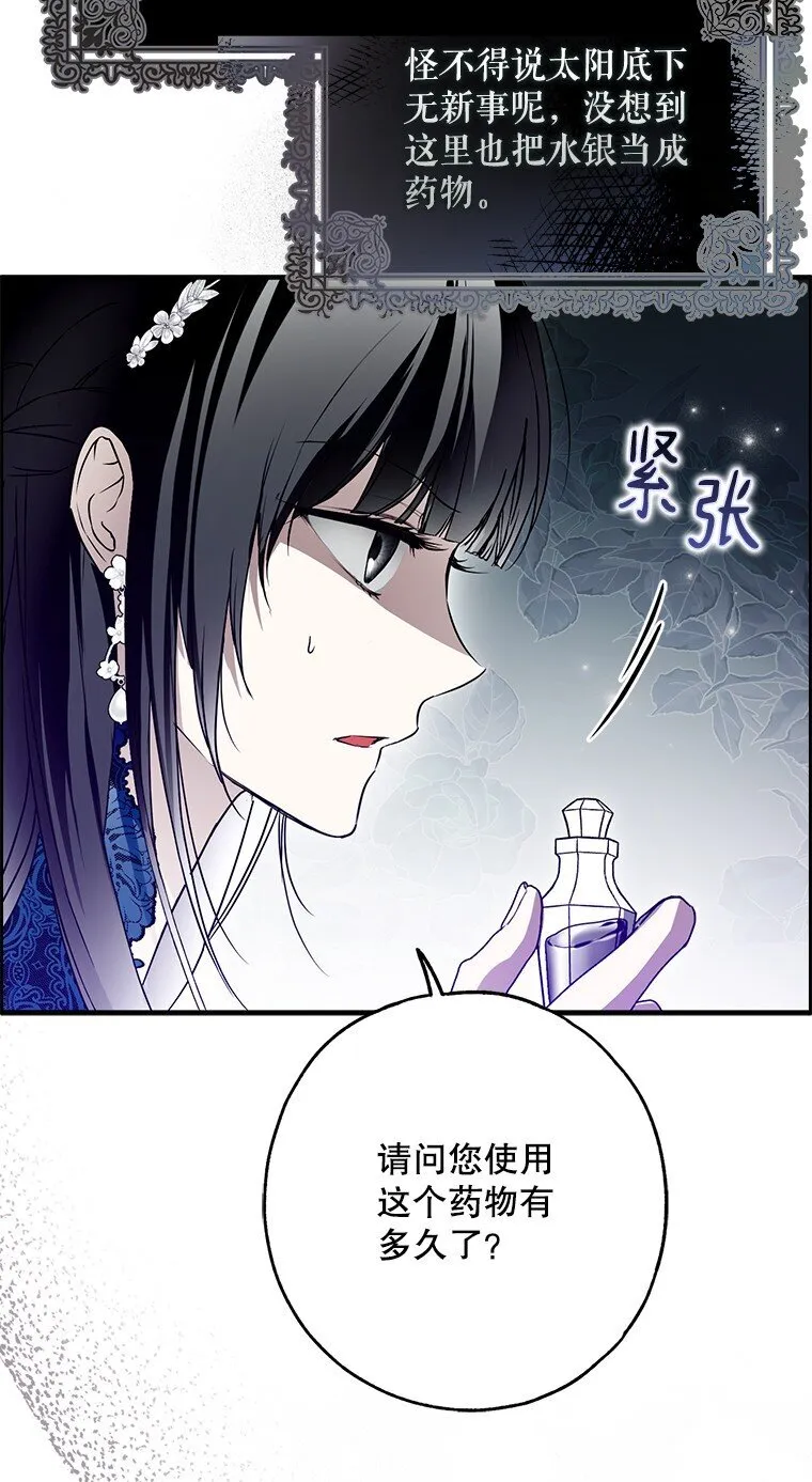 29. 医者仁心 第12页