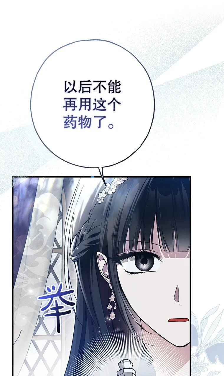 29. 医者仁心 第15页
