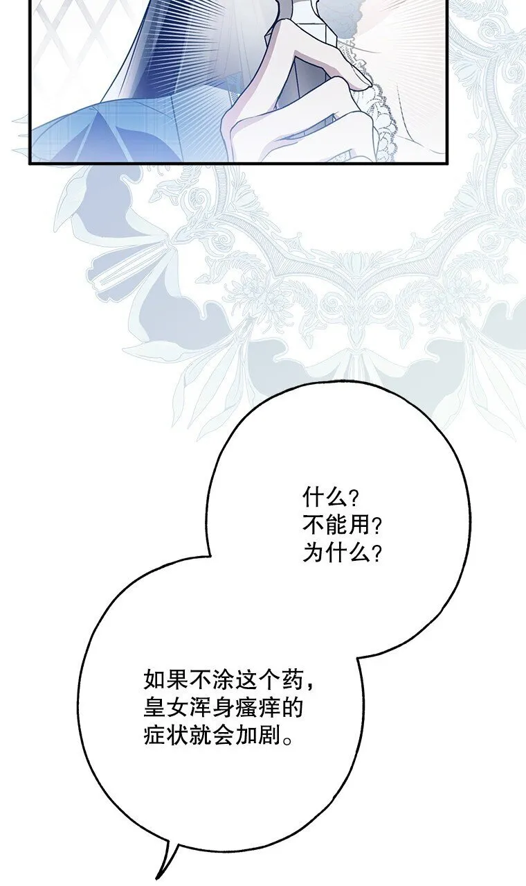 29. 医者仁心 第16页