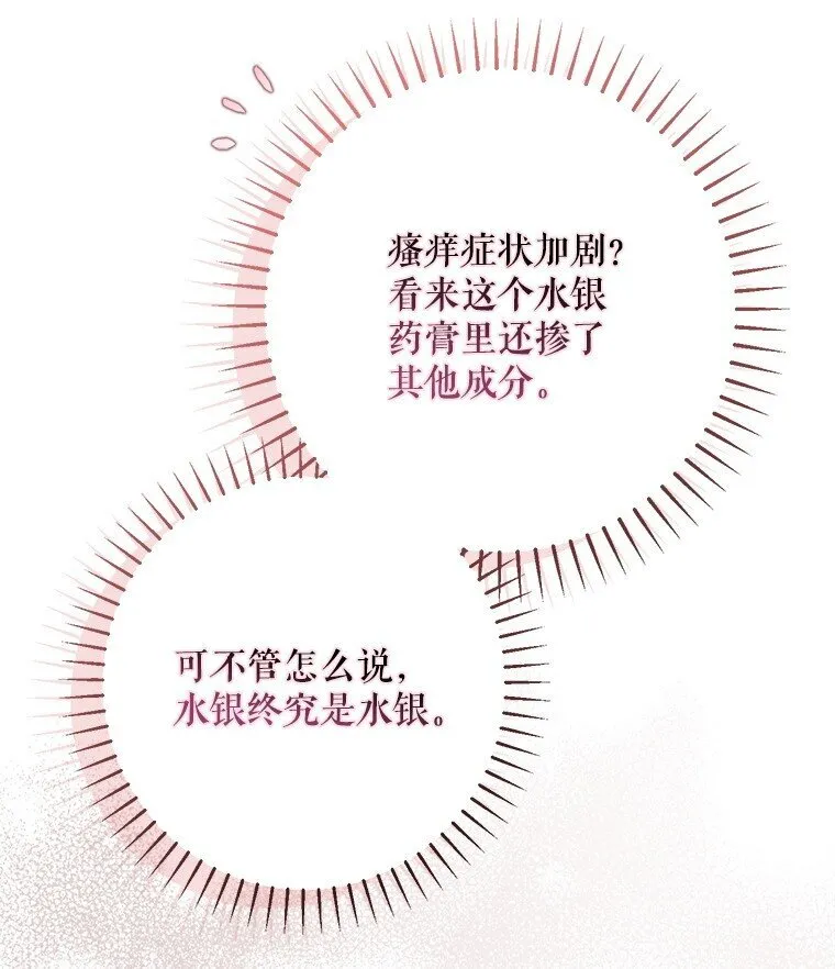 29. 医者仁心 第18页