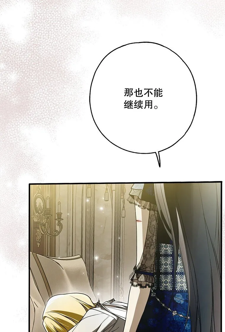29. 医者仁心 第19页