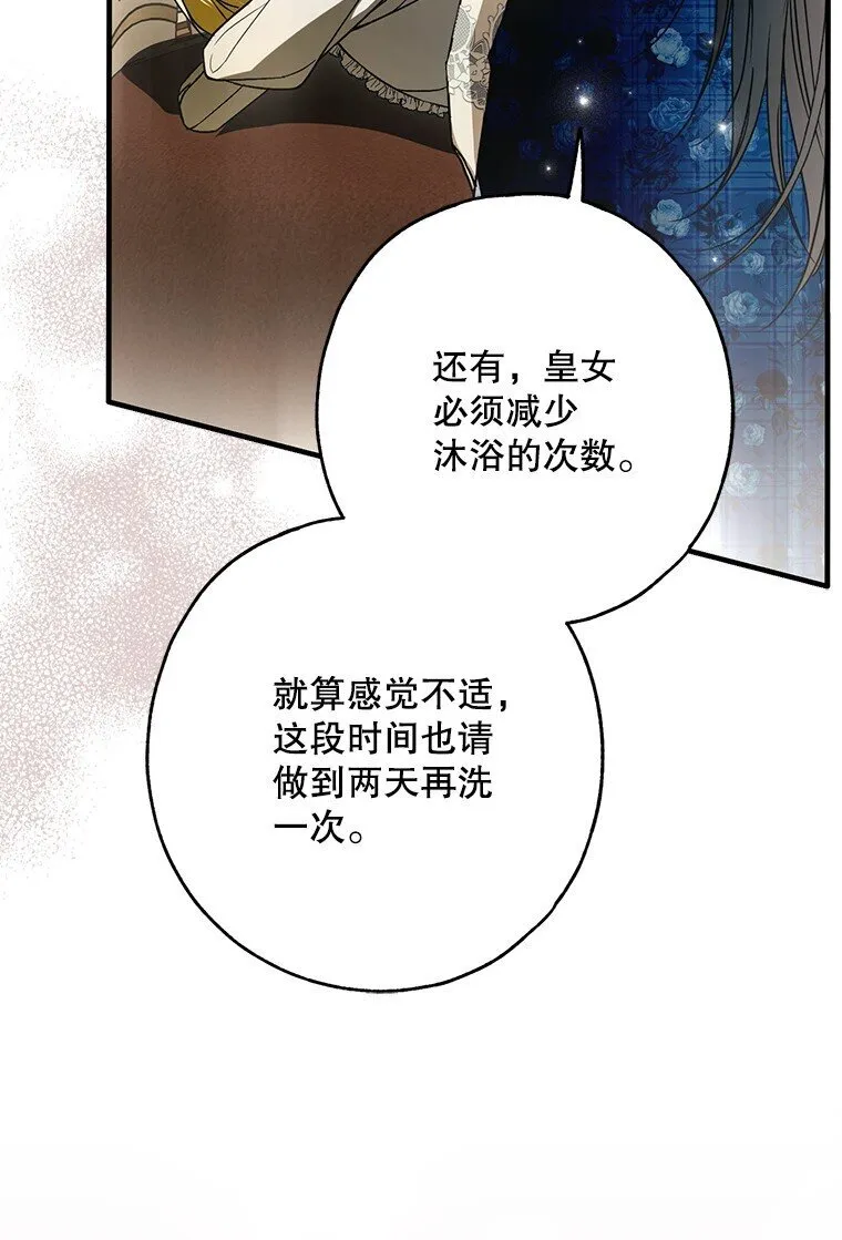 29. 医者仁心 第20页