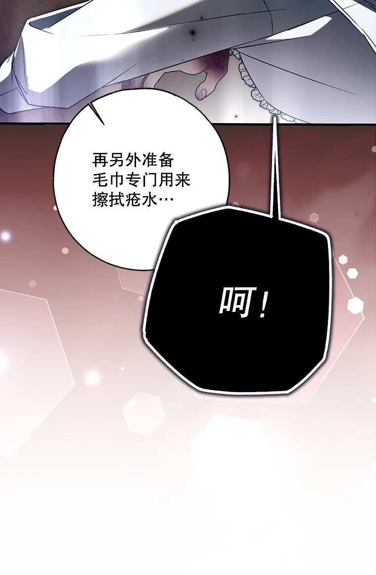 29. 医者仁心 第22页