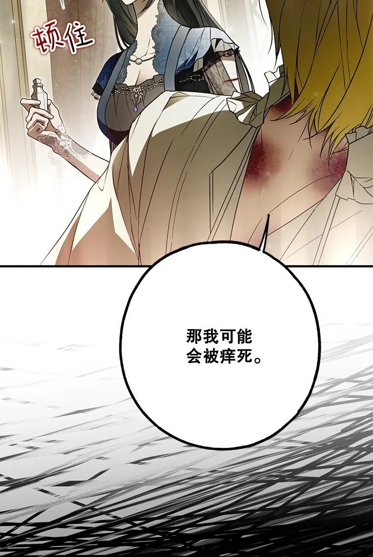 29. 医者仁心 第24页