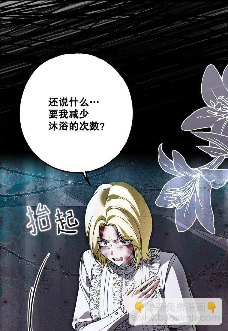 29. 医者仁心 第25页