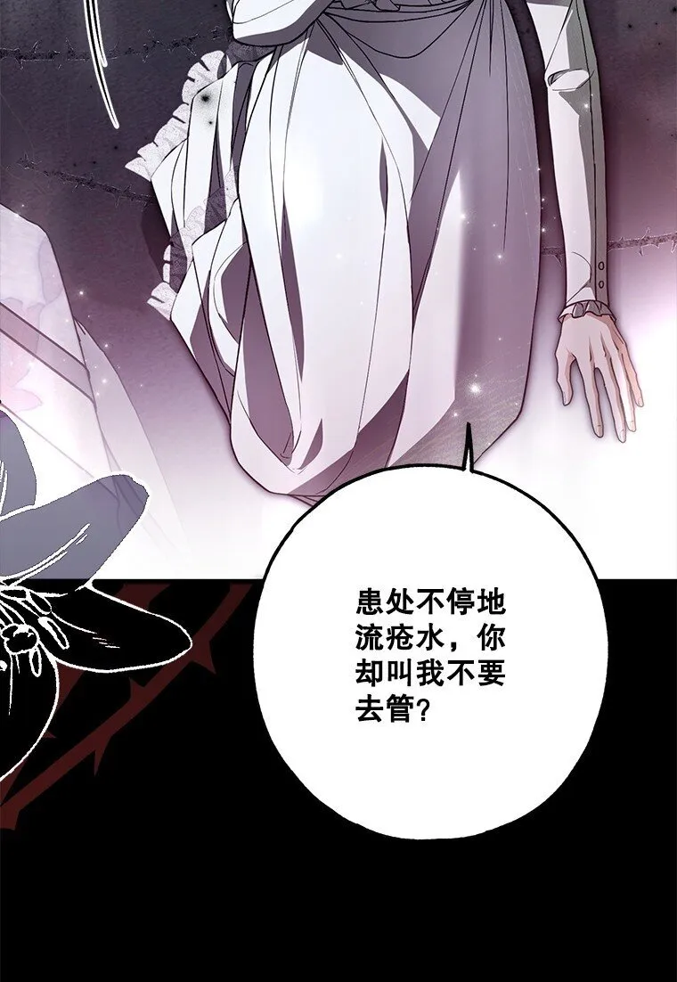 29. 医者仁心 第26页