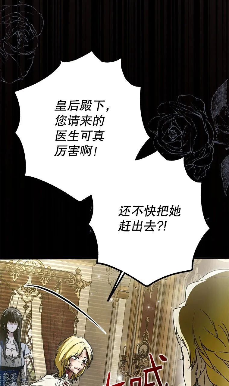 29. 医者仁心 第29页