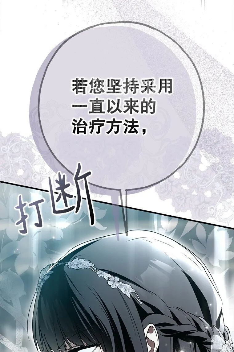 29. 医者仁心 第31页