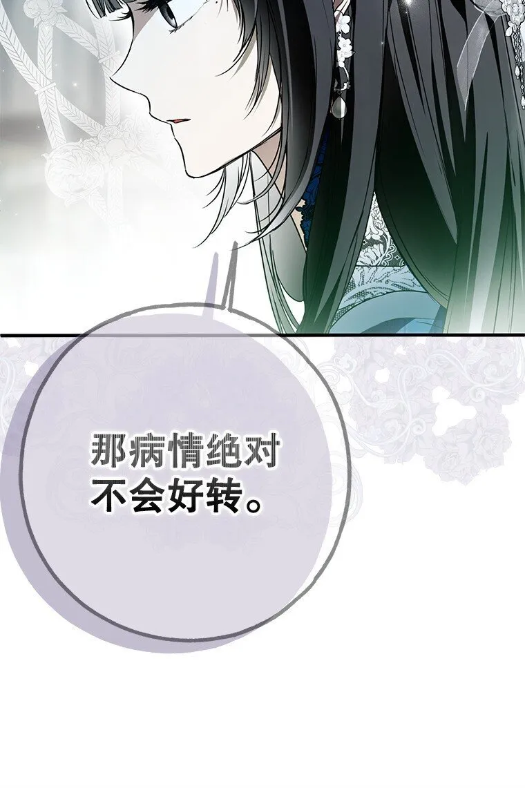 29. 医者仁心 第32页