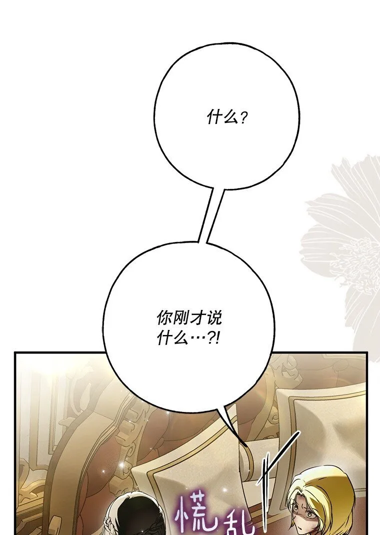 29. 医者仁心 第33页