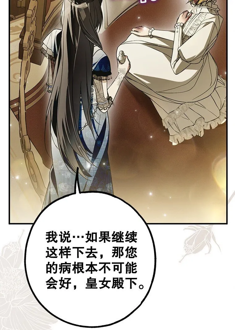 29. 医者仁心 第34页