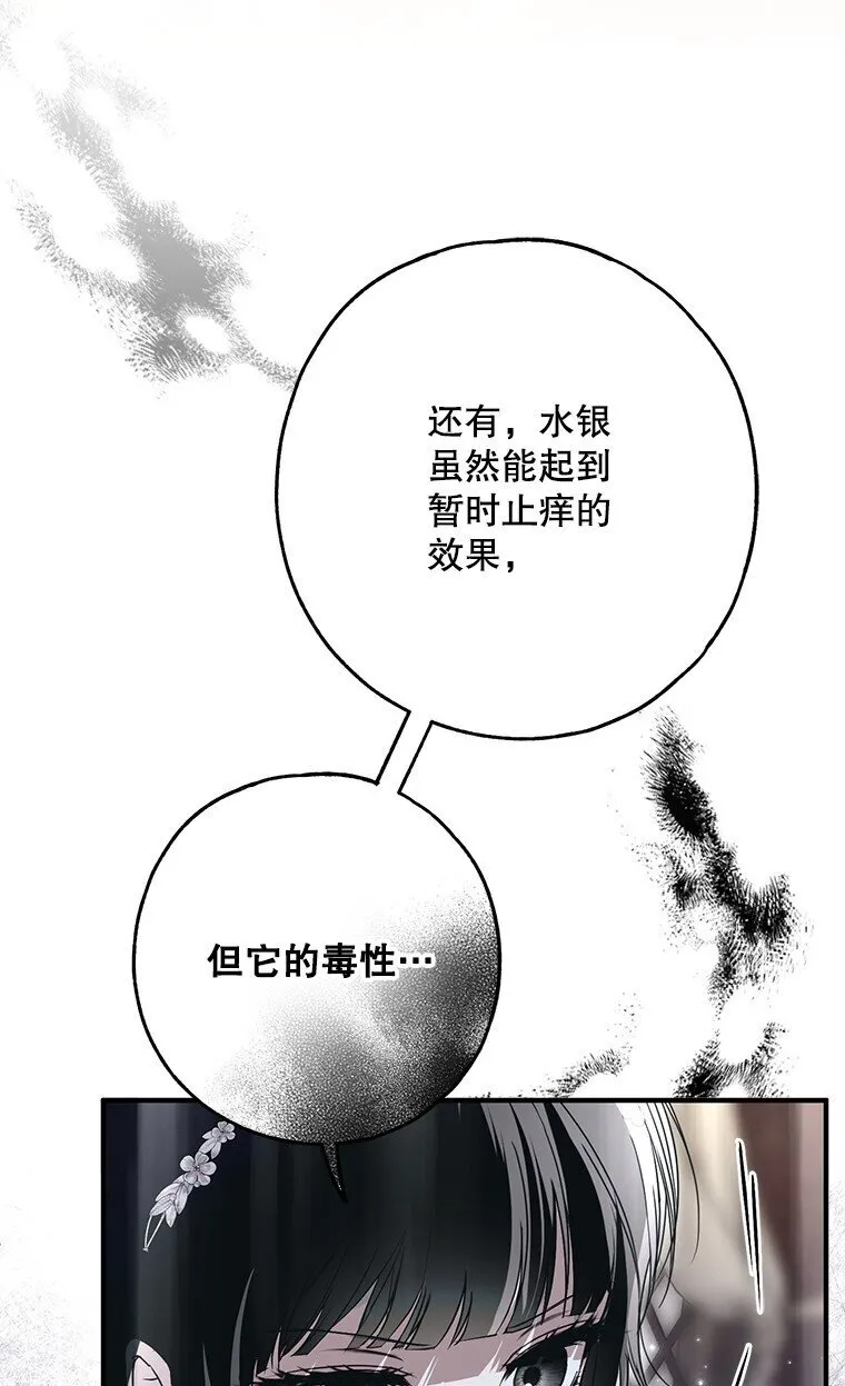 29. 医者仁心 第39页