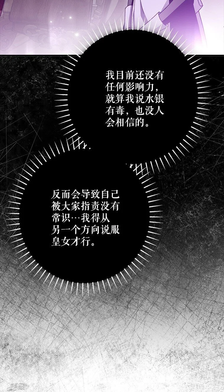 29. 医者仁心 第42页