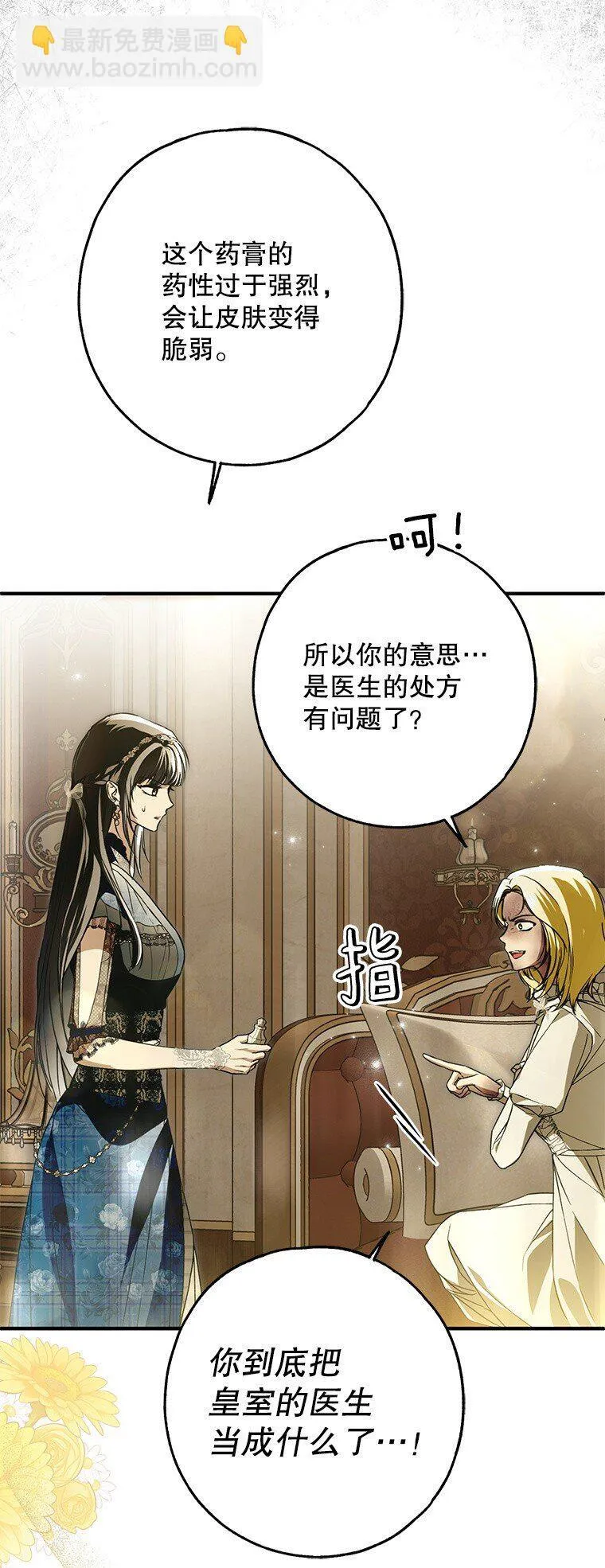 29. 医者仁心 第43页