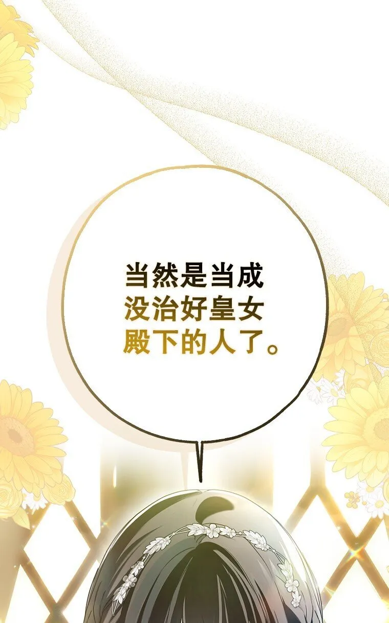 29. 医者仁心 第44页