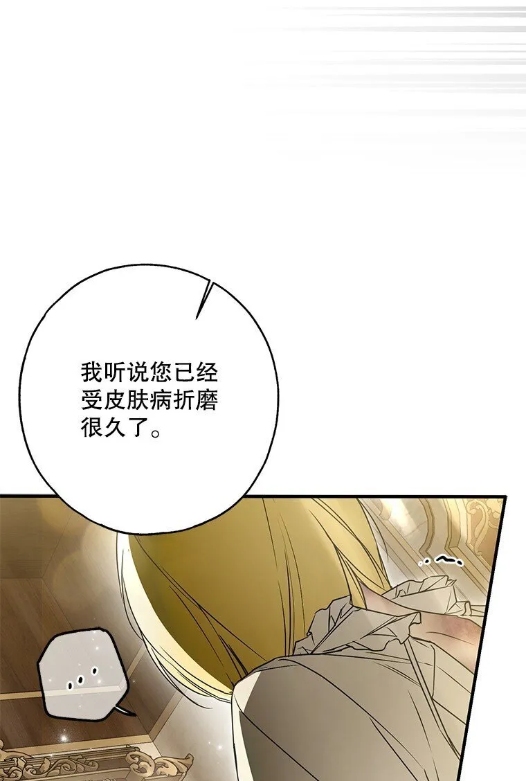 29. 医者仁心 第47页