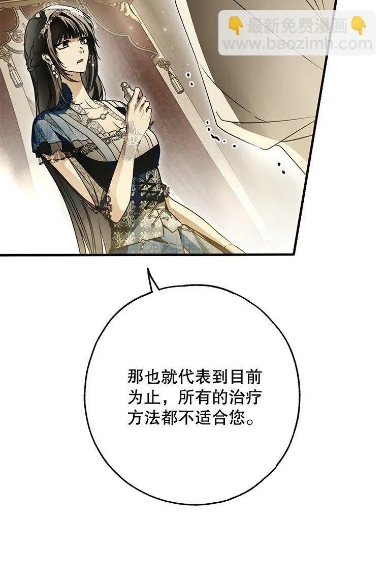 29. 医者仁心 第48页