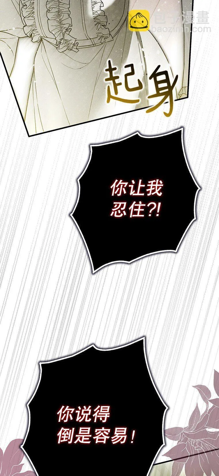 29. 医者仁心 第51页