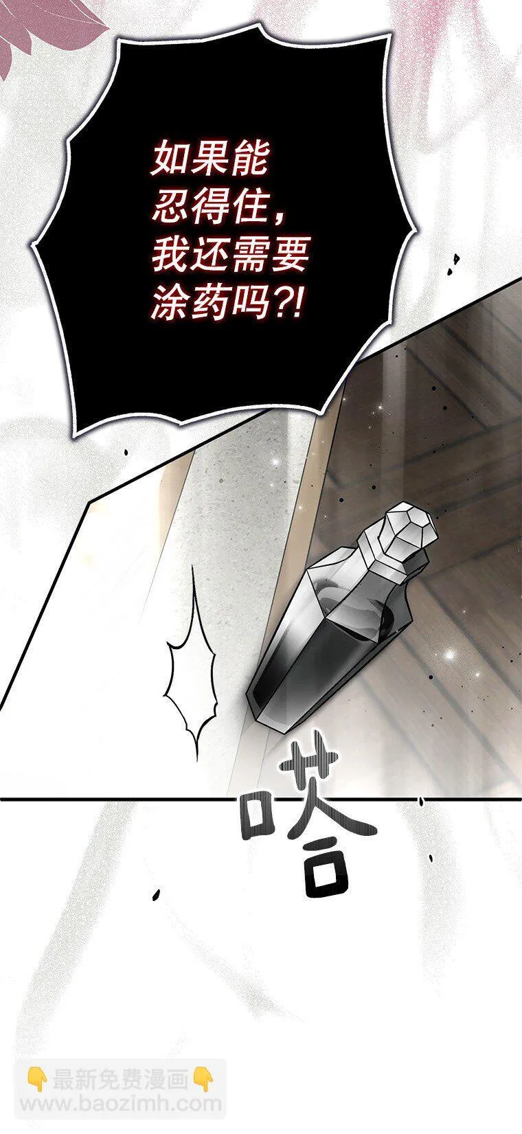 29. 医者仁心 第53页