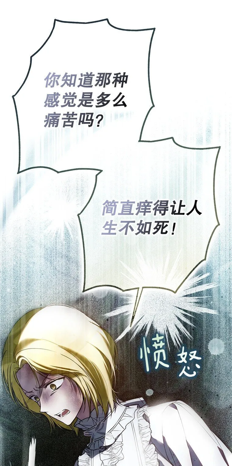29. 医者仁心 第54页