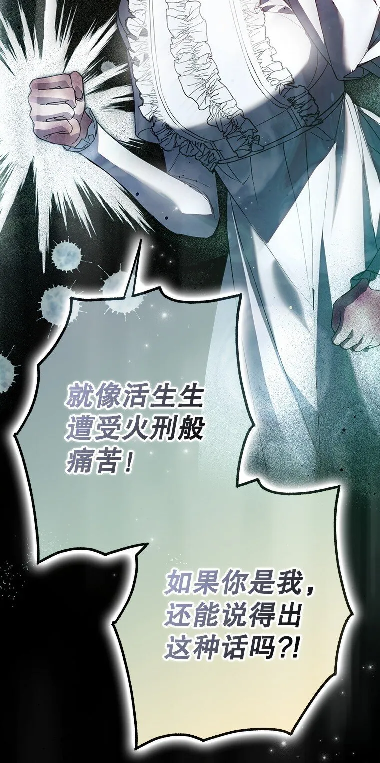 29. 医者仁心 第55页