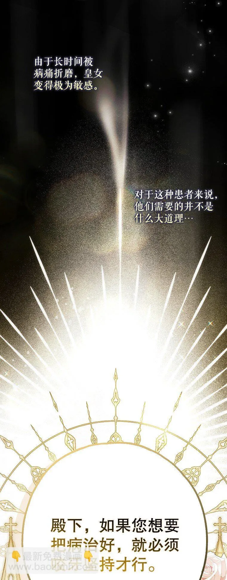 29. 医者仁心 第56页